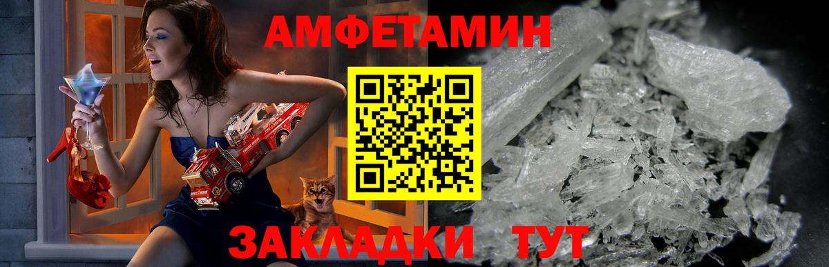 Амфетамин VHQ  АМФЕТАМИН  сайты даркнета телеграм  Вход с VPN  Пенза 