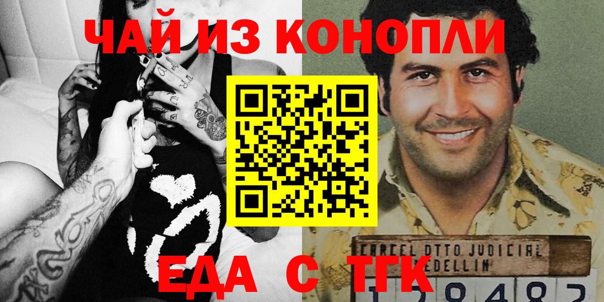 Пенза  Еда ТГК конопля  Вход с VPN 