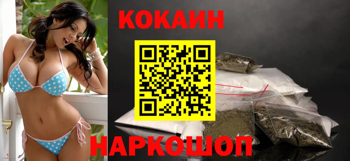 COCAIN 99% Пенза