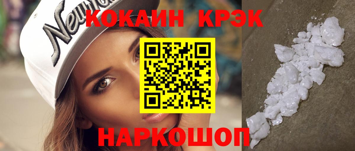 Cocaine 99%  Cocaine 97%  Пенза  Вход с VPN 