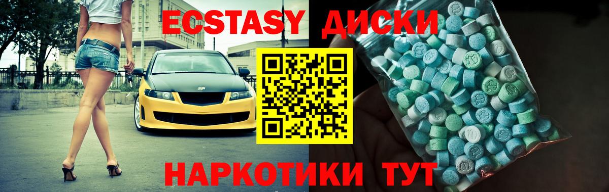 Экстази  Экстази Дубай  Ecstasy 300 mg  Вход с VPN  Пенза 