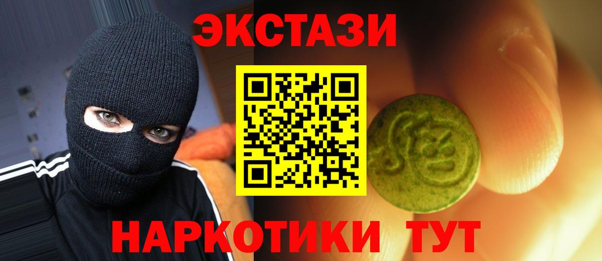 Ecstasy mix Пенза