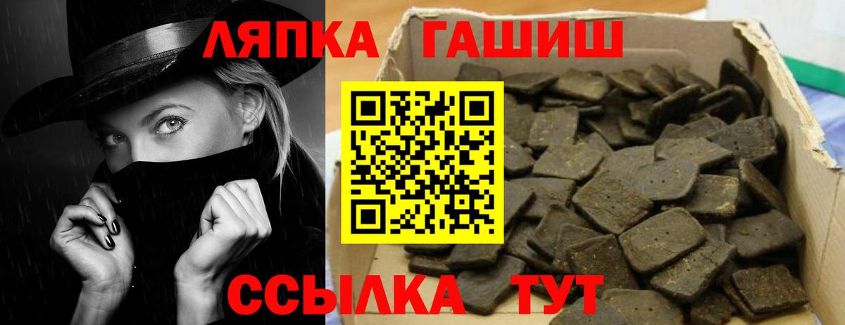 Гашиш  Вход с VPN  Пенза  ГАШ индика сатива 