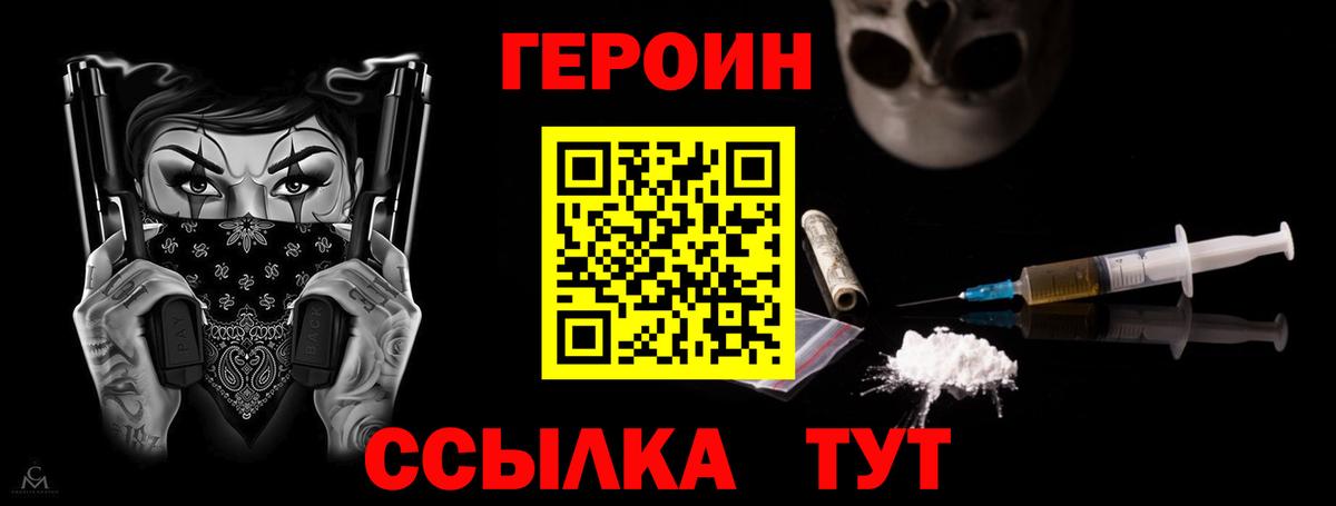 Пенза  Героин герыч  Вход с VPN 