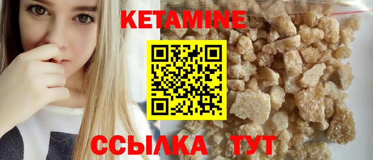 Пенза  КЕТАМИН ketamine  Вход с VPN  Кетамин VHQ 