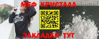 метамфетамин Обнинск
