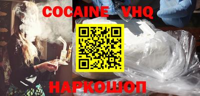 мефедрон VHQ Обь