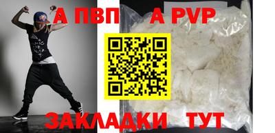 кристаллы Пенза