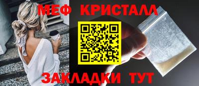 метамфетамин Обнинск
