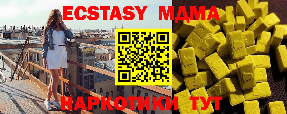 Пенза  МДМА crystal  Вход с VPN  МДМА  MDMA Molly 