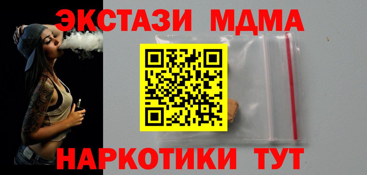 МДМА VHQ Пенза