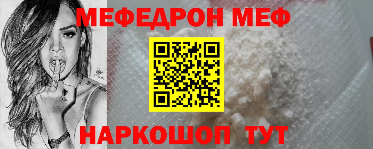Мефедрон мука Пенза