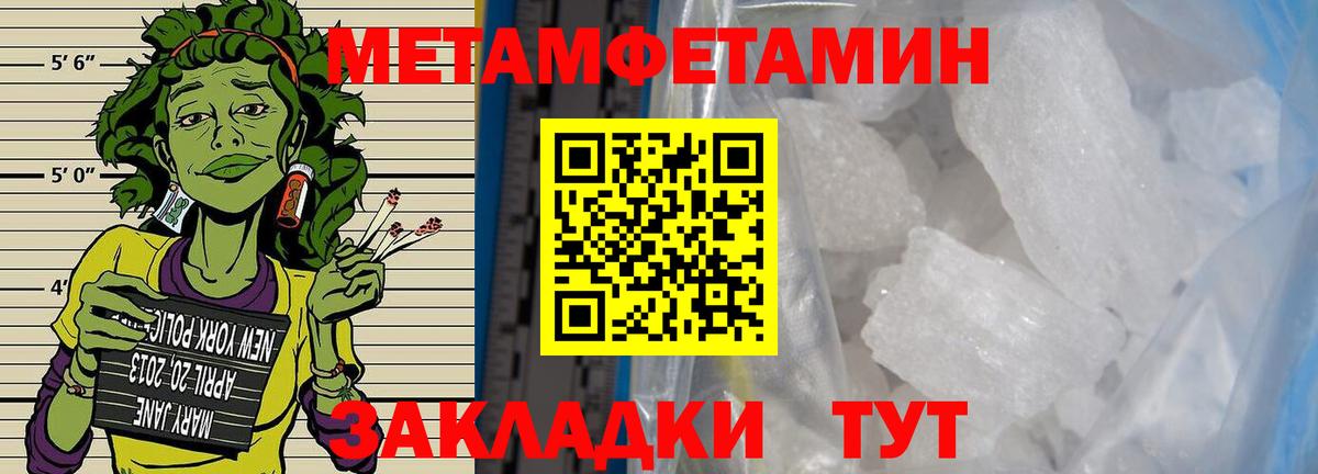 Пенза  Первитин пудра  Вход с VPN 