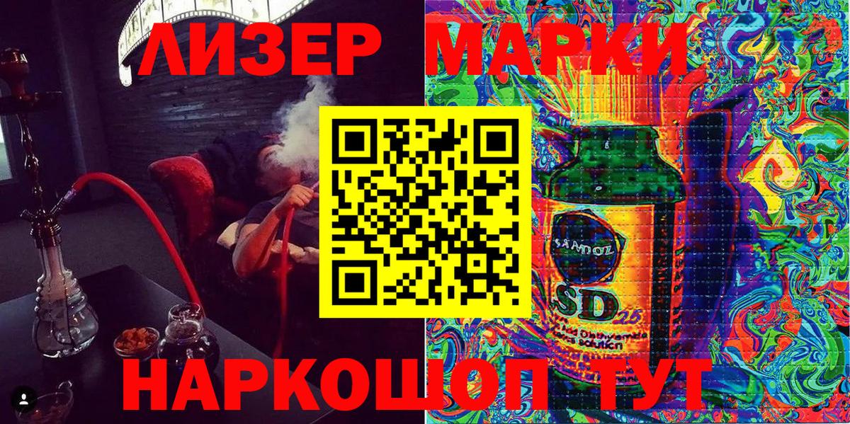 Марки 25I-NBOMe 1500мкг Пенза