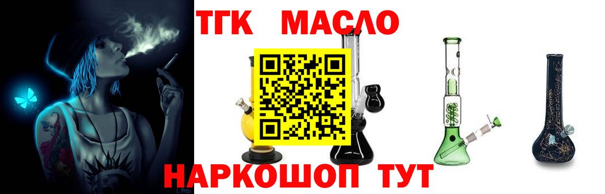 Дистиллят ТГК вейп с тгк  Вход с VPN  Дистиллят ТГК THC oil  Пенза 